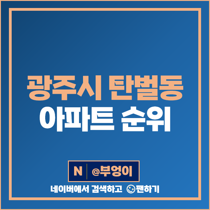 경기도 광주시 탄벌동 아파트 매매 시세 경기 광주 두산위브 센트럴파크 경기도 광주시 탄벌동 아파트 매매 시세 경기 광주 두산위브 센트럴파크