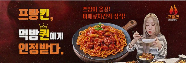  바베큐치킨창업을 위한 혁신적 마케팅 지원