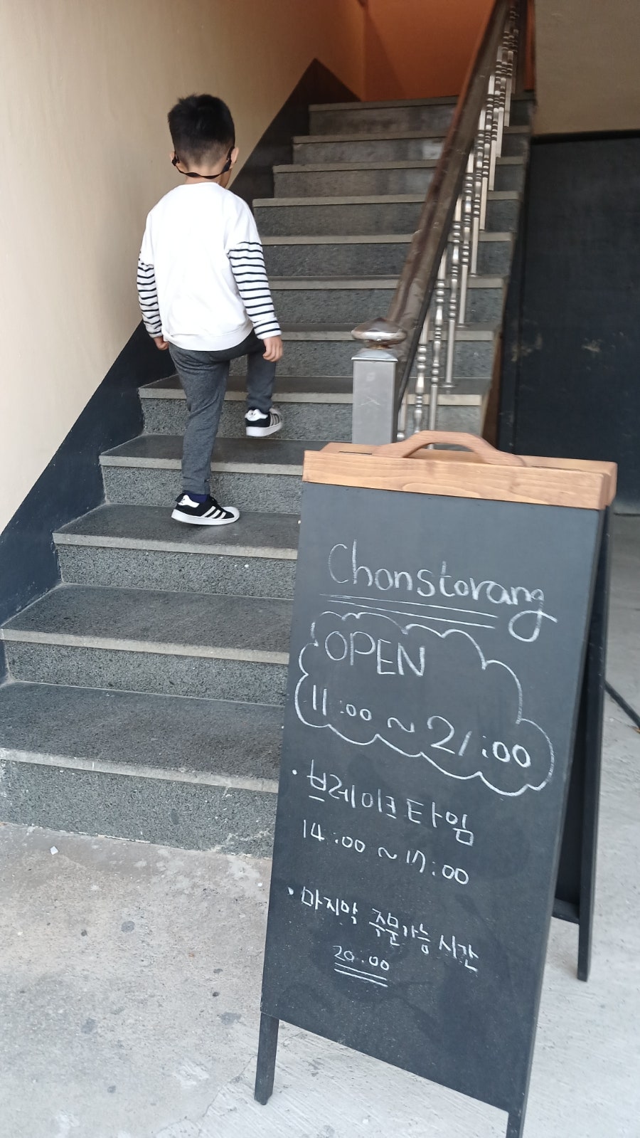 촌스토랑 사진 2