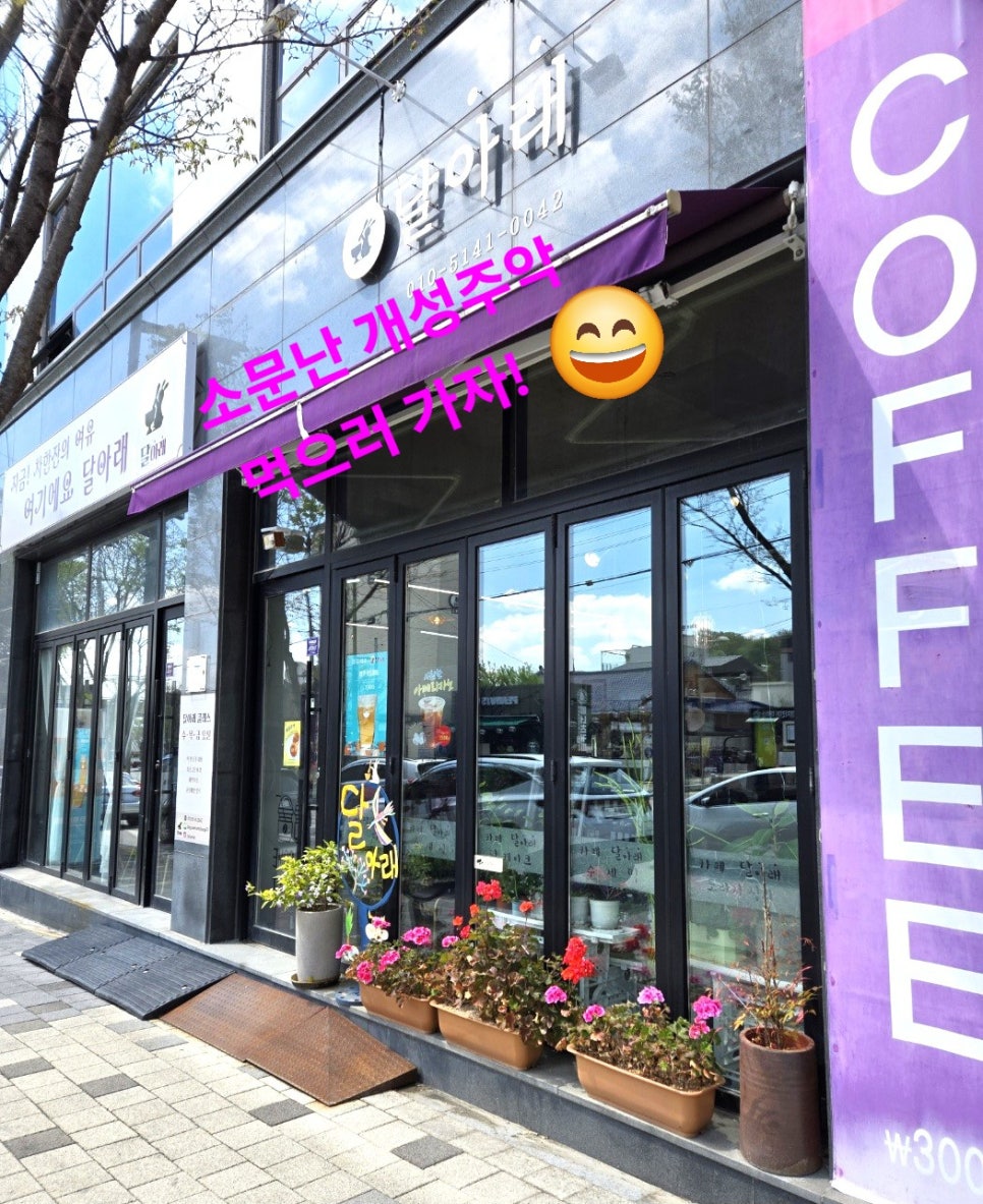 달아래 사진 3