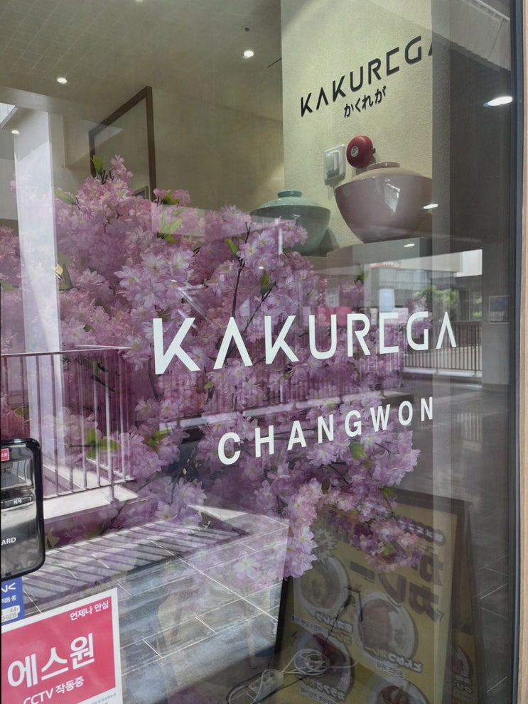  창원어반브릭스맛집, 카쿠레가에서 부모님과의 특별한 시간!