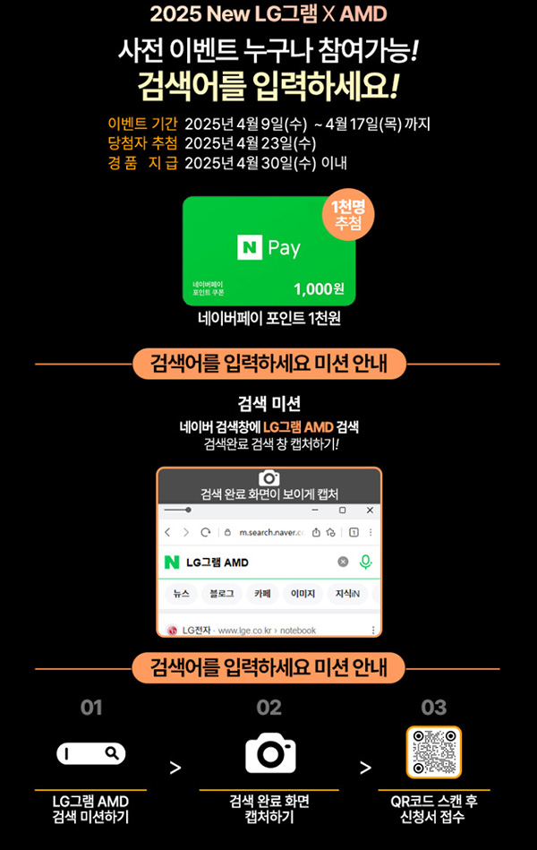티앤티정보 검색인증 이벤트(네페 1천원 1,000명)추첨~04.17 티앤티정보 검색인증 이벤트(네페 1천원 1,000명)추첨~04.17
