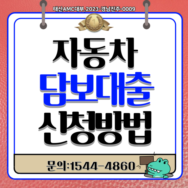  여수자동차담보대출 간편하게 이용하는 방