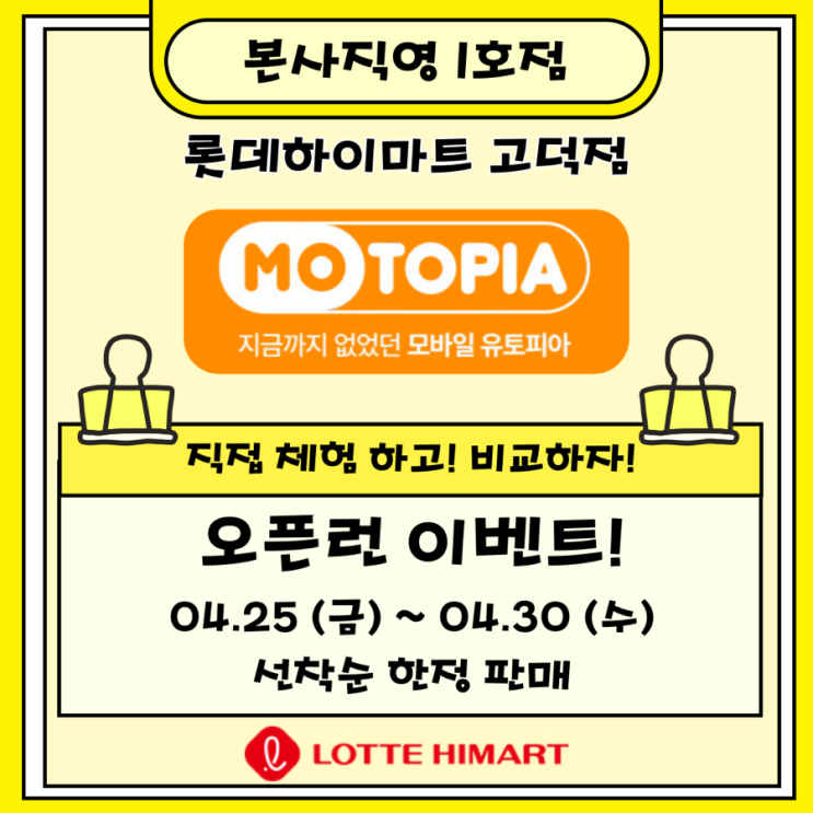  강동이케아 모바일 성지 S25구매하면 워치7이 조건없이 공짜?!