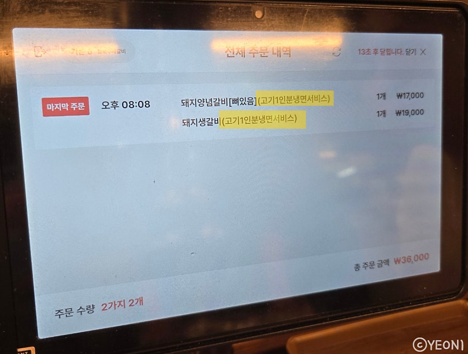 삼보수제갈비 북가좌점 사진 4