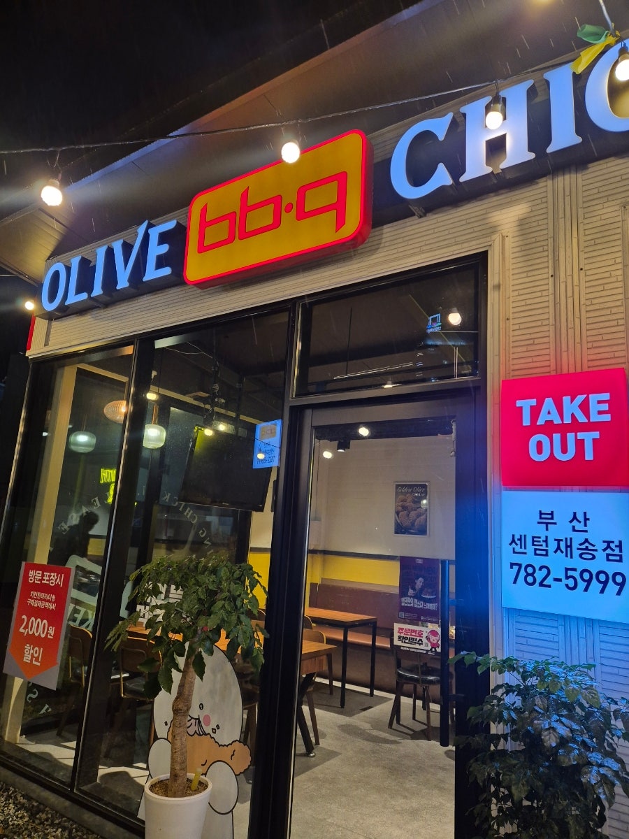 BBQ 부산재송점 사진 1