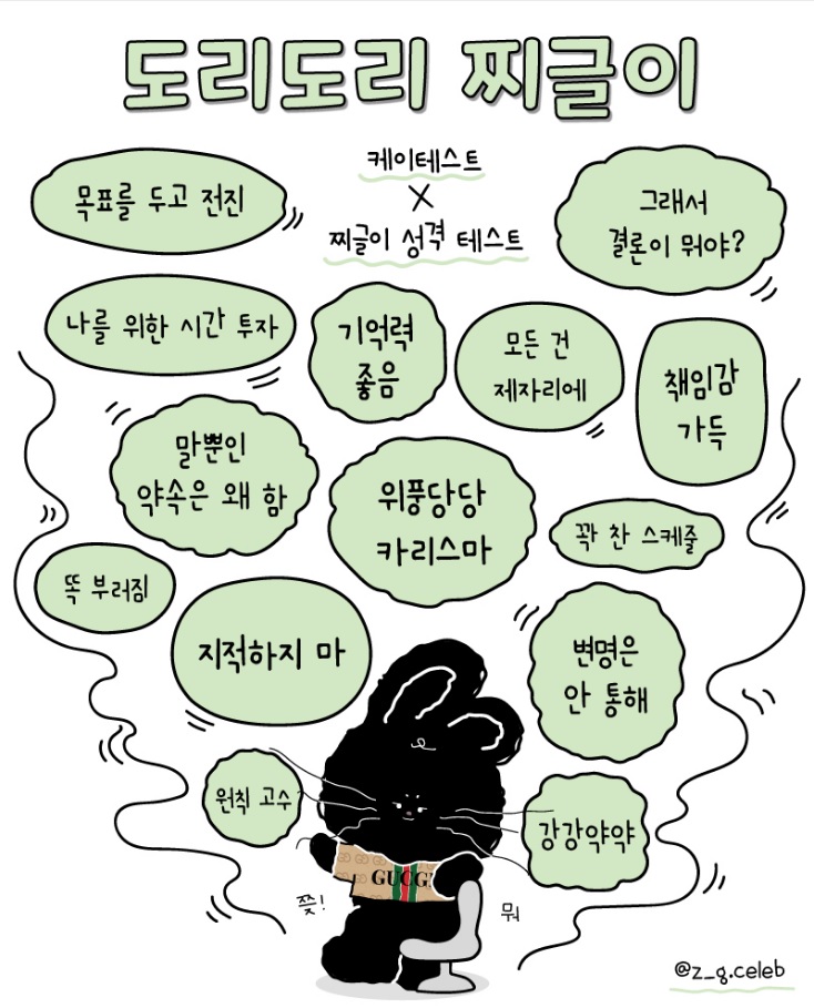 ESTJ 여자 특징 팩폭 케이테스트 찌글이 성격 테스트 MBTI 성격유형 ESTJ 여자 특징 팩폭 케이테스트 찌글이 성격 테스트 MBTI 성격유형