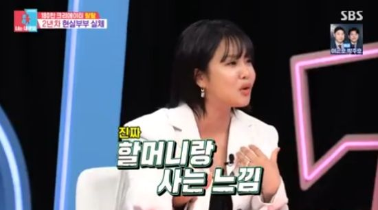  랄랄, 이명화 부캐 부작용..."남편, 할머니랑 사는 것 같다고"(동상이몽2)