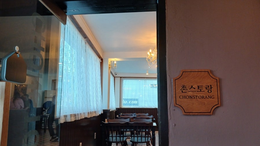 촌스토랑 사진 4