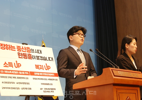 <b>한동훈</b>, “정치인이 된 뒤 <b>정책</b> 공부에 매달렸다”