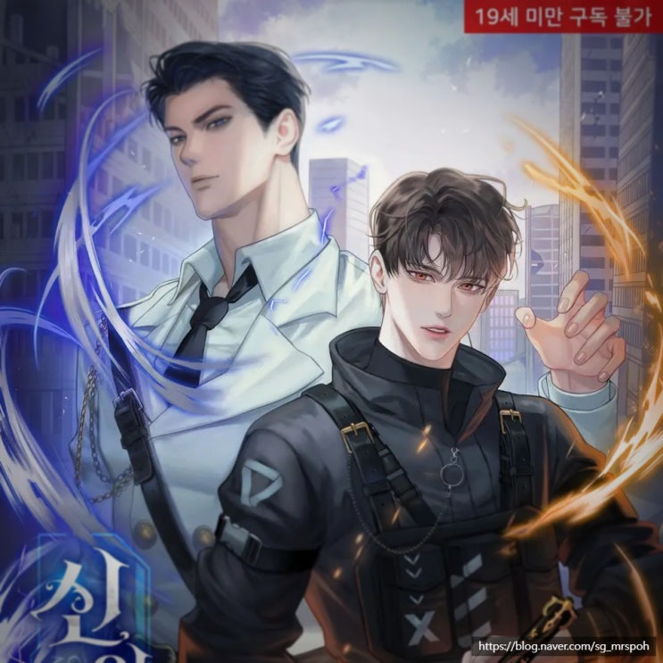  BL 소설 추천 1. '신의 괴물' – 능글 강공 X 우월 강수, 진짜 힘숨찐!