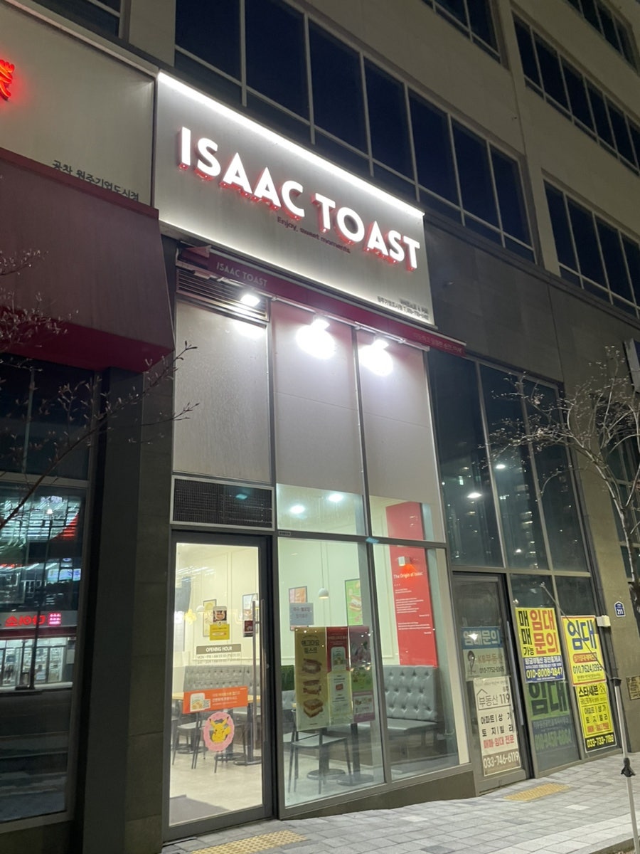 이삭토스트 원주기업도시점 사진 1