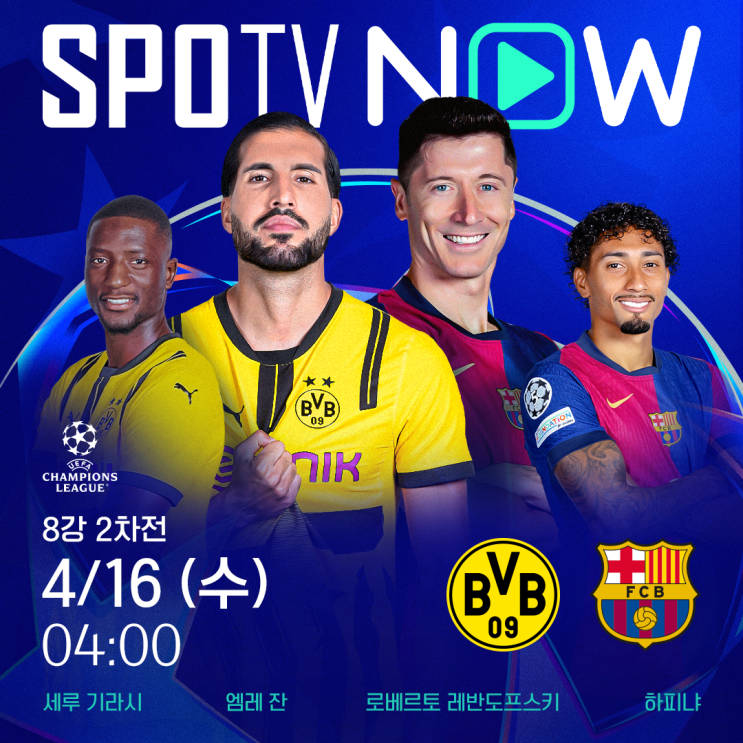[UCL <b>8강</b> 2차전 프리뷰] <b>도르트문트</b> vs 바르셀로나: 또 다른... 