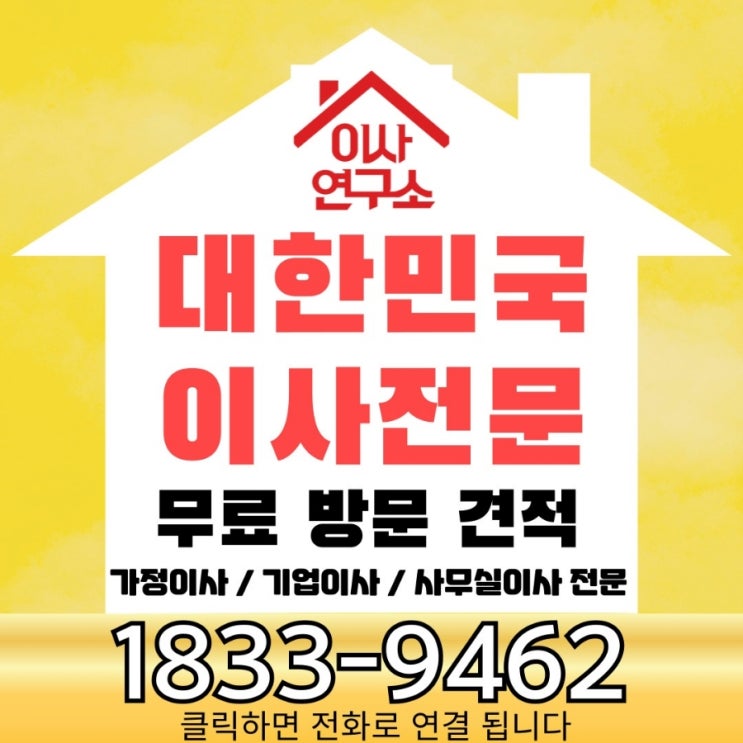  경험이 풍부한 송파구포장이사 전문업체 타입별 비교 핵심 파악하기