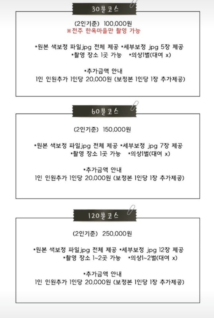  전주 한옥마을에서 지아코 스냅 촬영 잊지 못할 추억 만들기