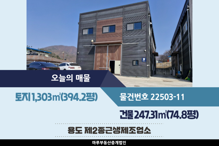  광주공장임대 광주IC인근 층고 높고 깔끔한 건물 74.8평
