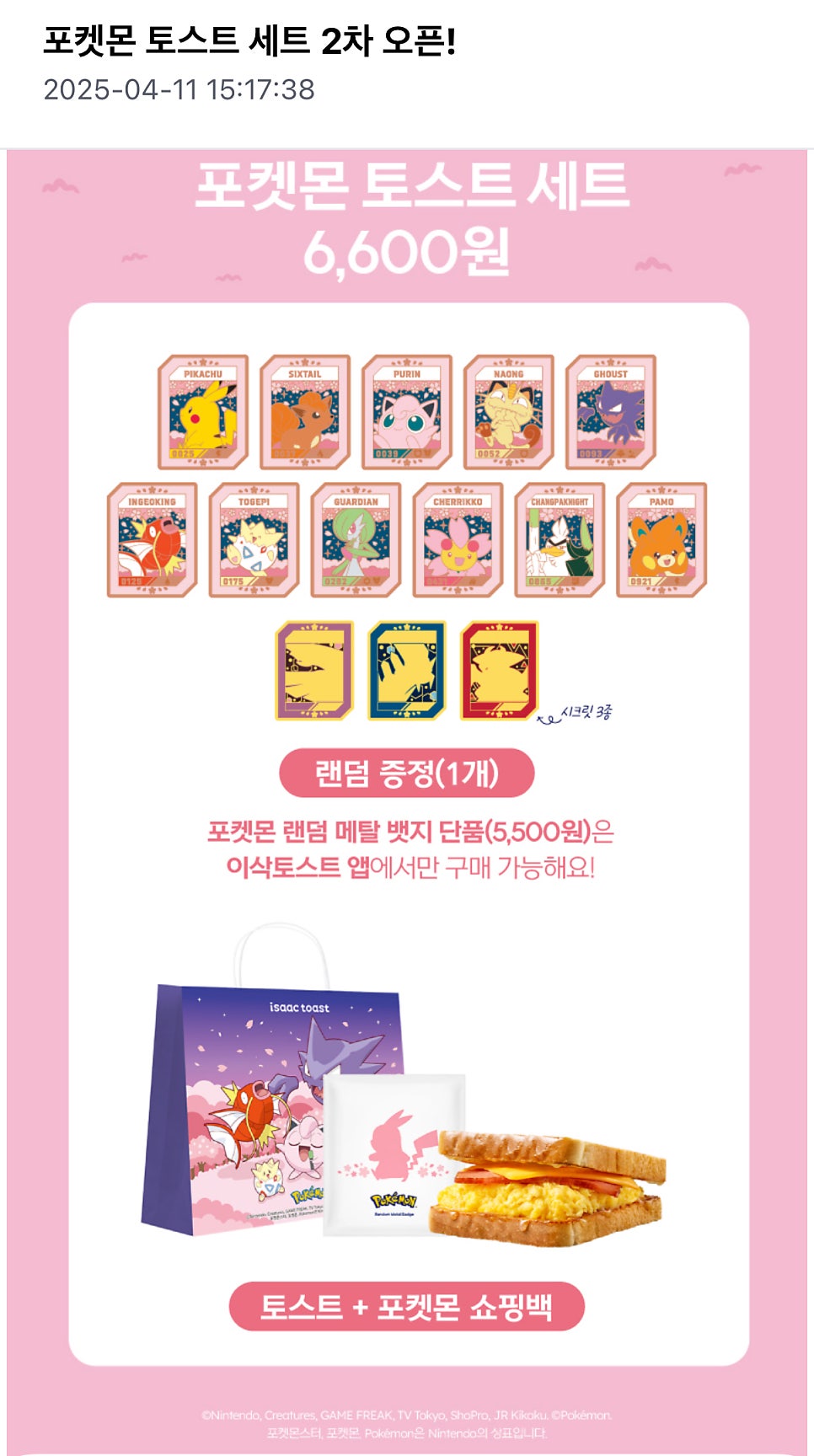 이삭토스트 성남중원점 사진 4