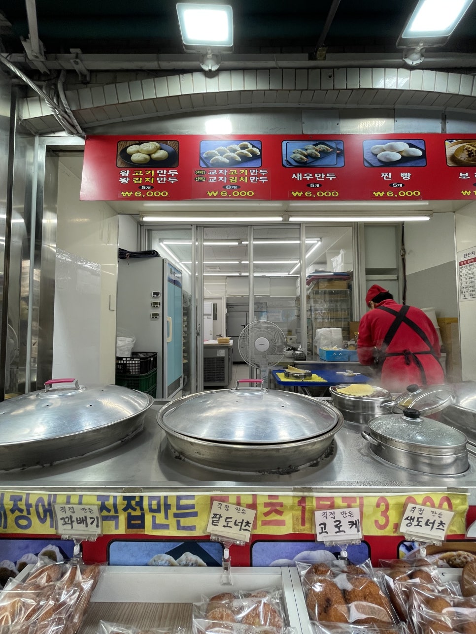 내고향왕만두 사진 3