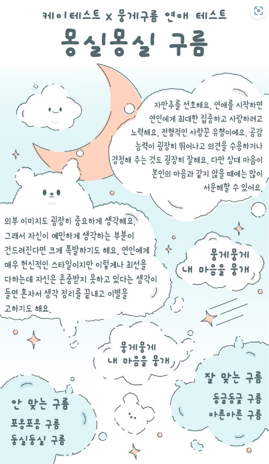 ENFJ 특징 팩폭 MBTI 성격유형 검사 케이테스트 뭉게구름 연애 테스트 ENFJ 특징 팩폭 MBTI 성격유형 검사 케이테스트 뭉게구름 연애 테스트