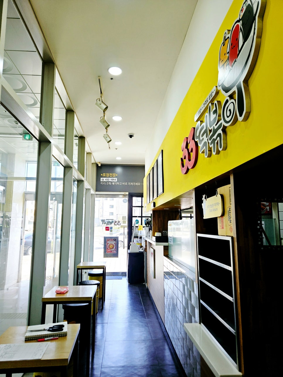 33떡볶이 배곧점 사진 2