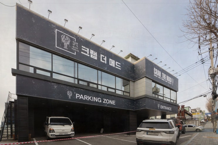  [맛집리뷰] 송도 크랩 더매드 옥련동춘, 특별한 저녁의 송도신도시랍스타