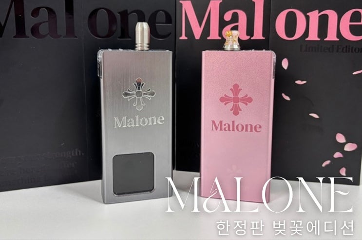  말론 전자담배 한정판 벚꽃 에디션 케이스 내돈내산 발라리안프로맥스 비교