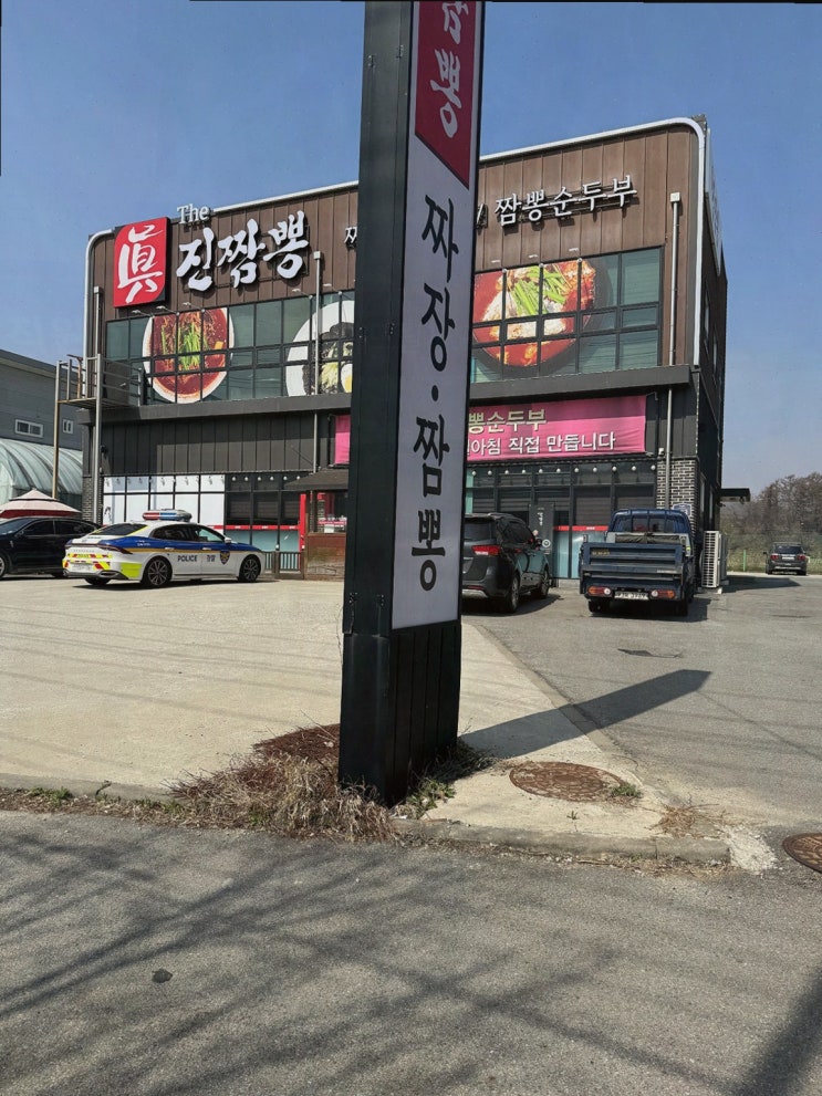  진짬뽕 화성점, 화성짬뽕맛집으로 추천하는 맛있고 든든한 선택