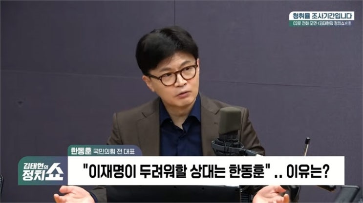<b>한동훈</b>, "공·사 영역 구분해야"...아버지라도 <b>계엄</b> 반대