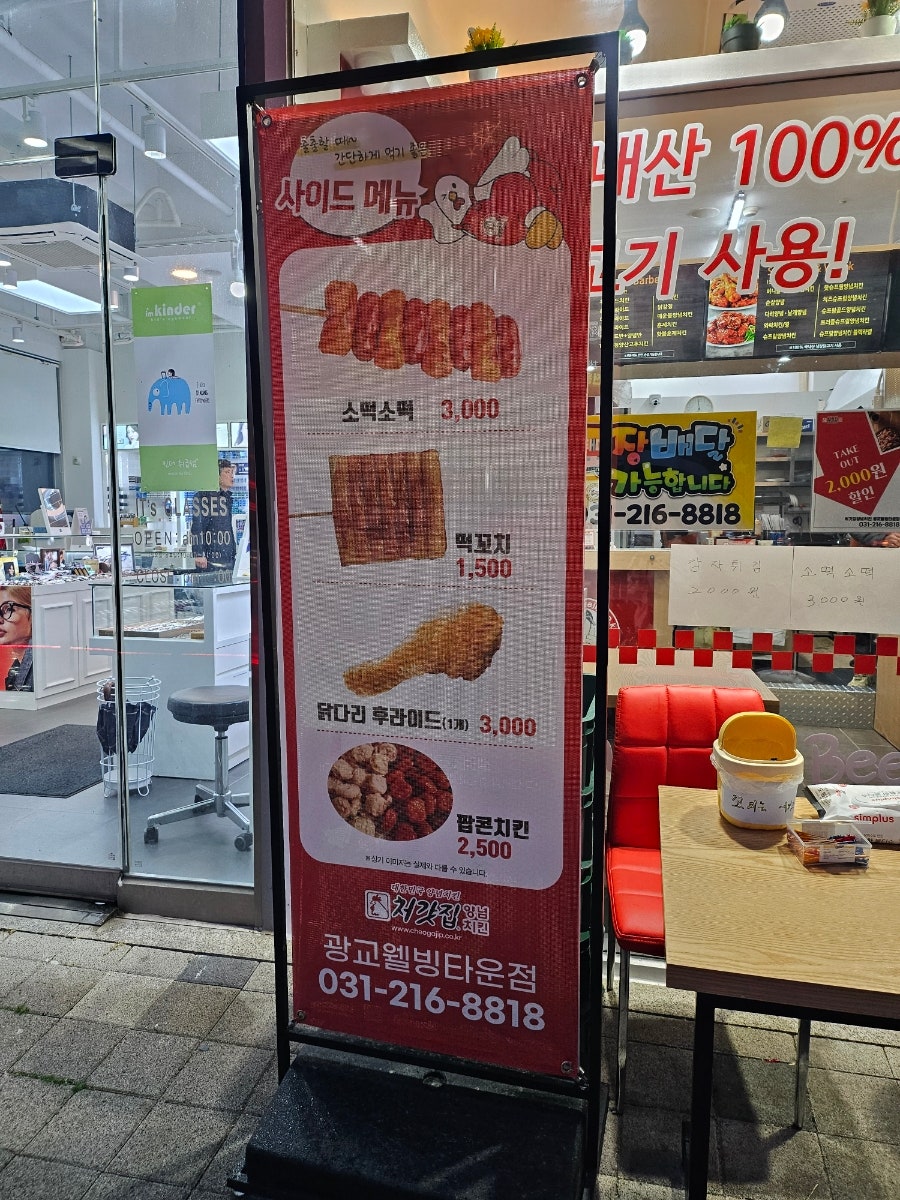 처갓집양념치킨 광교웰빙타운점 사진 2