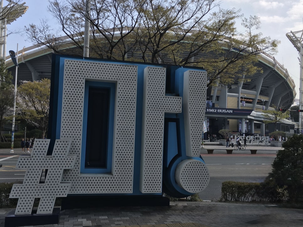 마라공방 부산사직점 사진 1