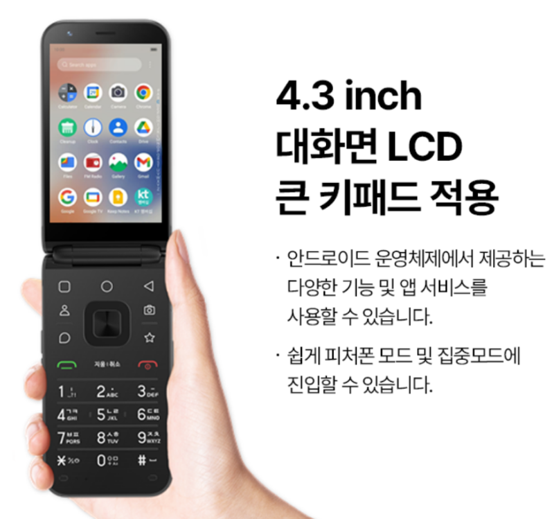 효도폰 고3폰 추천! ZTE 클래식 폴더폰
