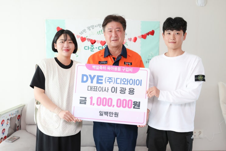  ‘4년 만의 경사’ 광양시, 백일 맞이한 삼태아 가정 방문…후원사 후원금 전달
