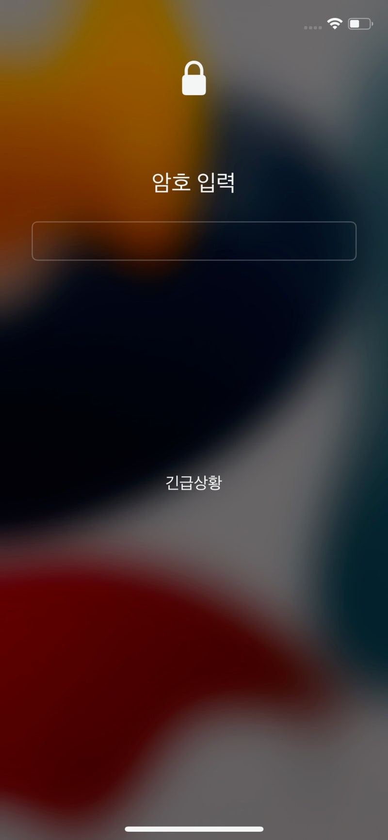 아이폰 비밀번호 설정 방법! 초간단 4자리 숫자부터 6자리 비밀번호 그리고 문자조합암호까지 : 네이버 블로그