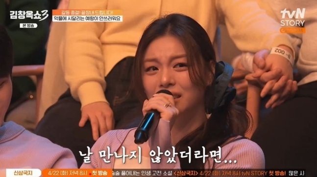 <b>에일리</b> 부부, ‘<b>김창옥쇼3</b>’ 출연 눈물로 남편 상처 고백, 백수... 