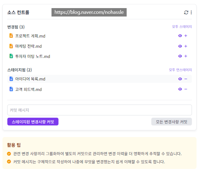  Git을 통한 옵시디언 무료 동기화 방법(Windows, Mac Os, Android, iOS), 자동백업, 소스 컨트롤 뷰, 동기화 오류 해결