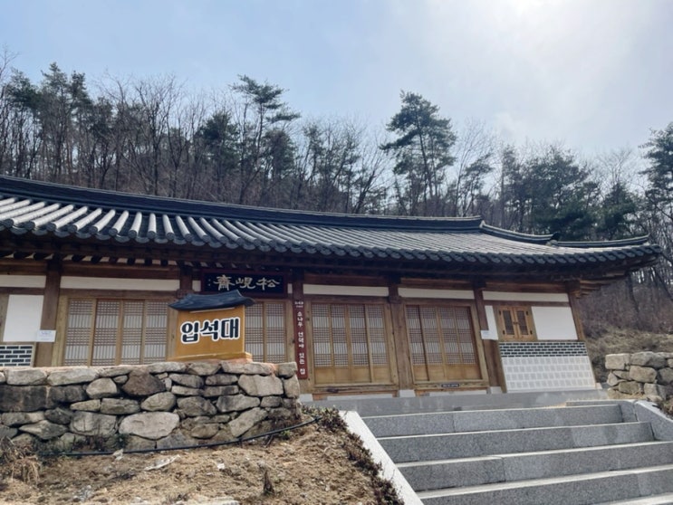  속리산 숲체험 휴양마을: 입석대방 후기 (ft.정이품 보은군민 제도 할인팁, 석식, 조식)