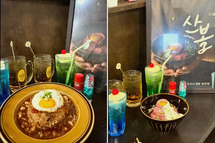  로스트비프 산볼 망원본점, 특별한 덮밥으로 인정받은 망원동맛집