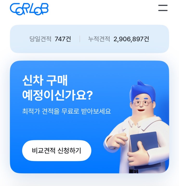  쏘렌토 장기렌트 가격 카랩 견적 꿀팁