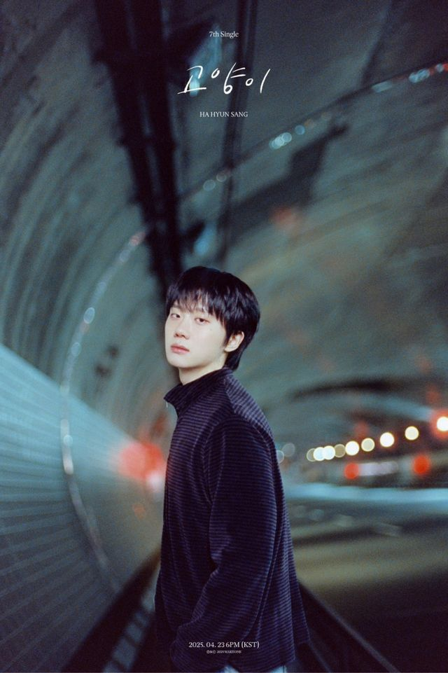 하현상, 외로움 느껴지는 신보 콘셉트... ‘고양이’ 어떨까