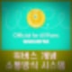 위버스란 무엇인가? 소통방식, 시스템 과거 팬카페 버 유니버스 차이 비교