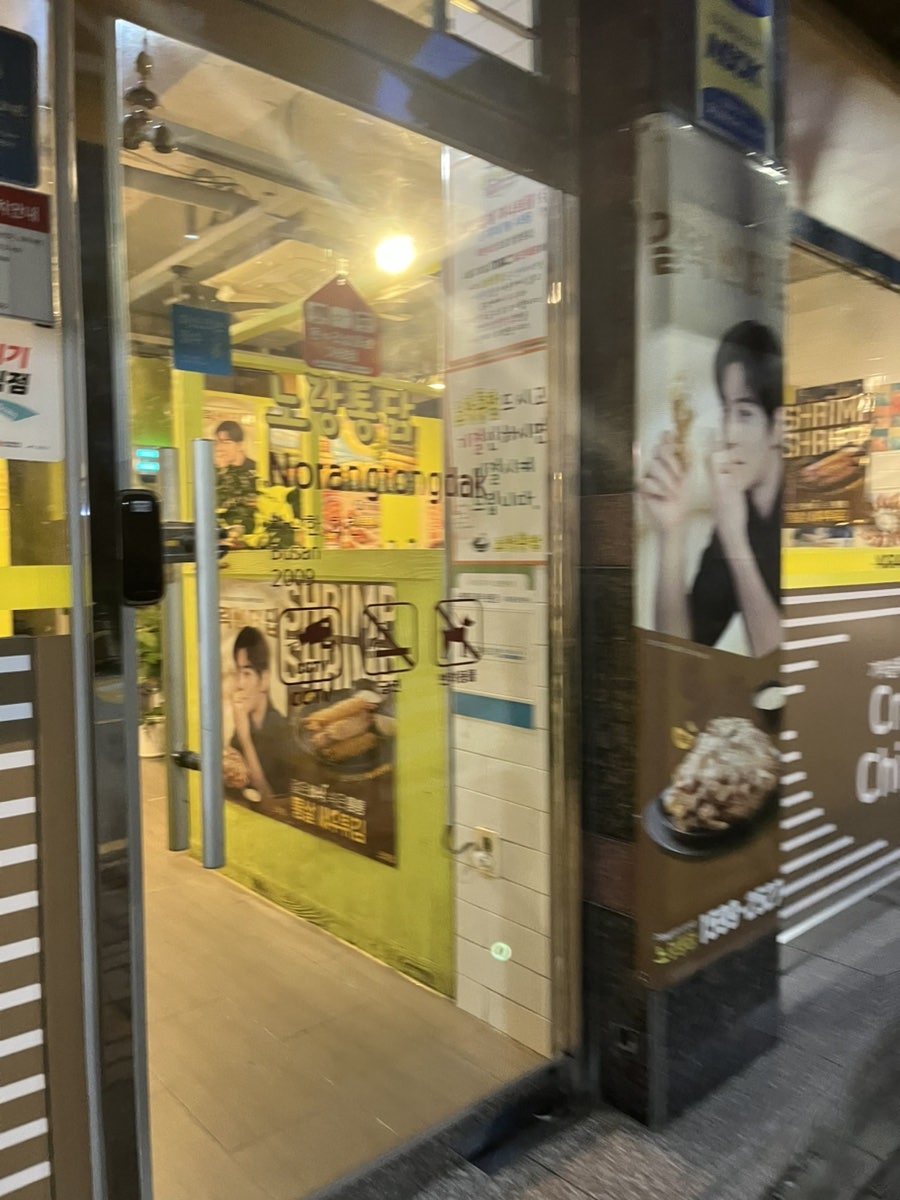 노랑통닭 광주선운점 사진 2