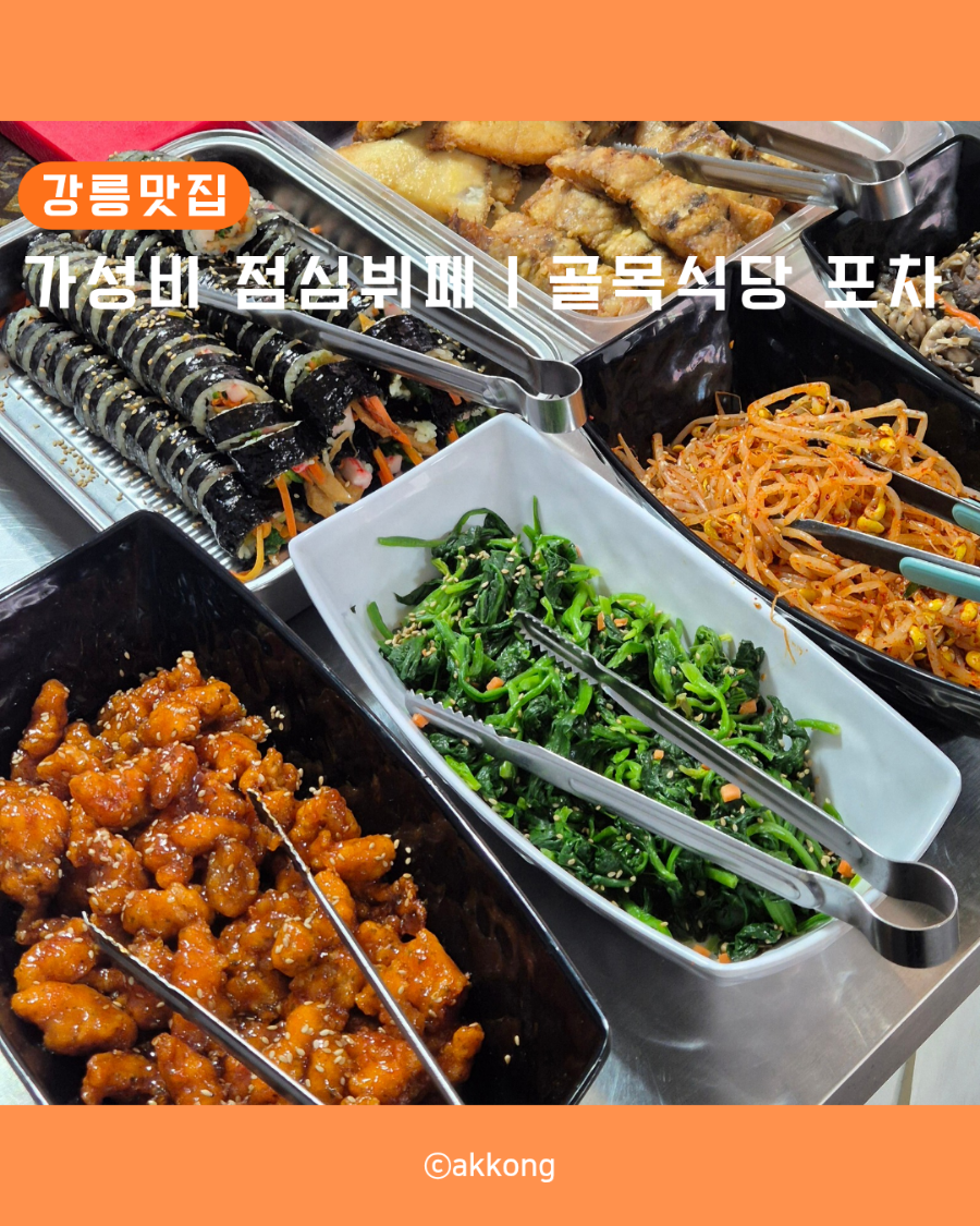 골목식당포차 사진 1