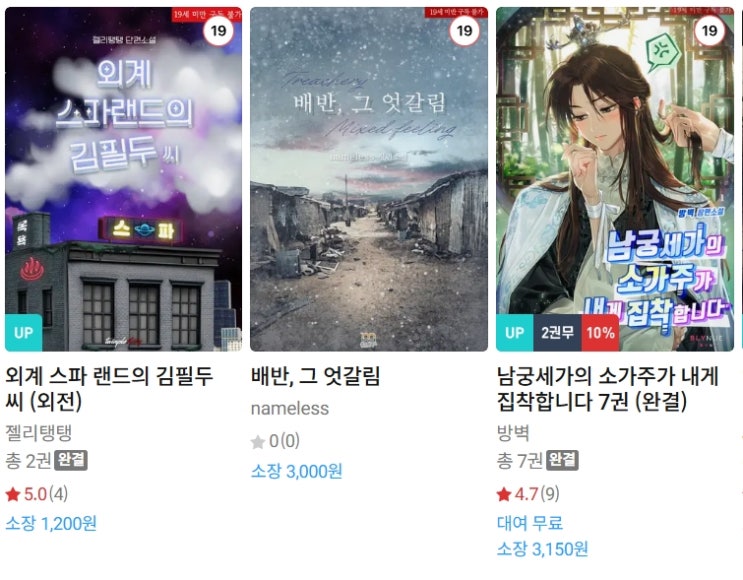 BL소설 신간) 25년 04월 14~15일 신간 BL소설 신간) 25년 04월 14~15일 신간