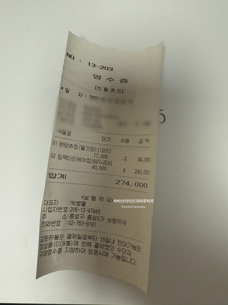  60대 영양제 남자 여자 남성 모두 약국 구매 이유 추천
