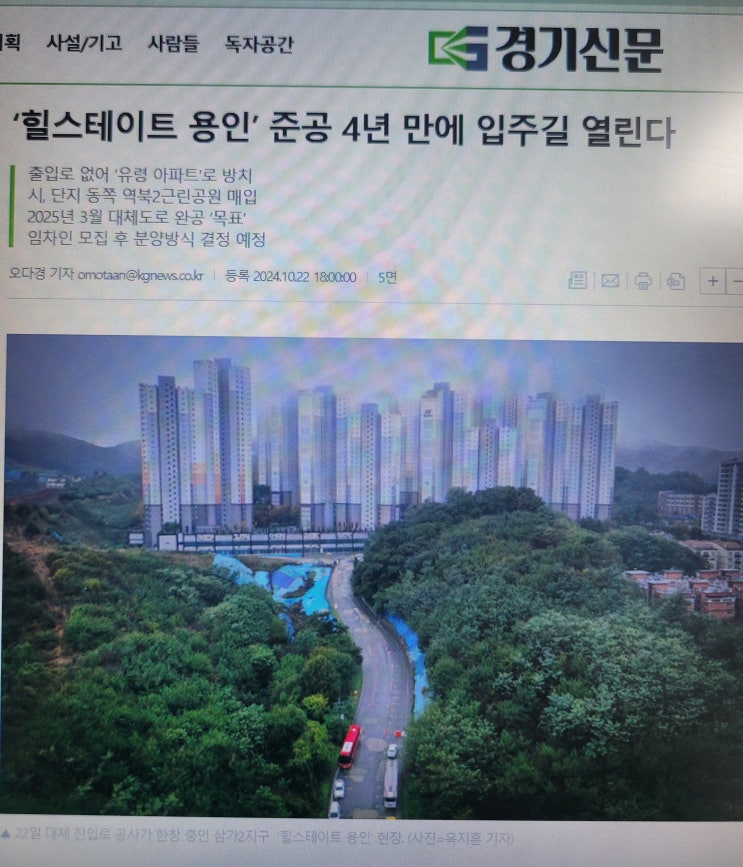  용인 삼가2지구 현대 힐스테이트,입주해도 괜찮을까?