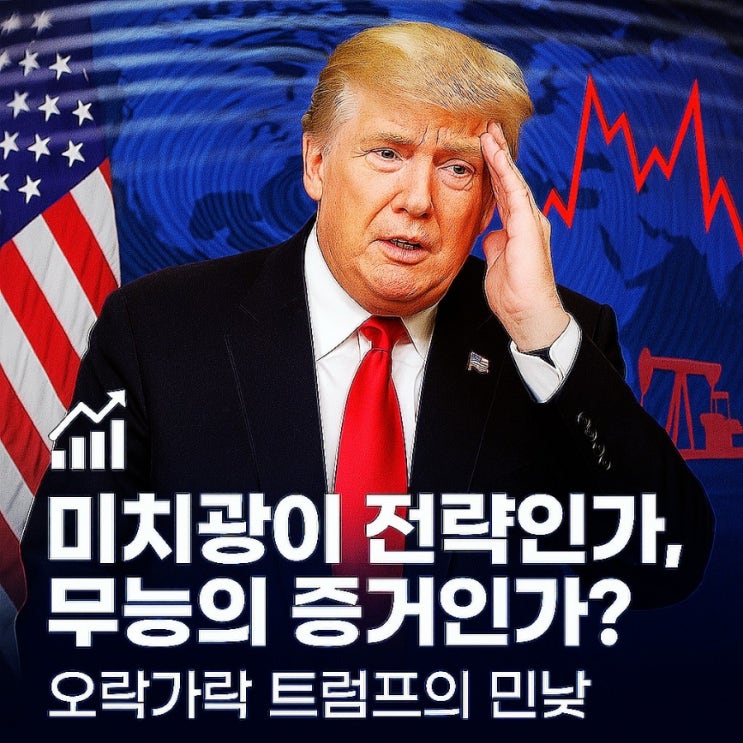 <b>트럼프</b> “<b>자동차</b> 업체 돕기 위해 검토 중”… <b>관세</b> 추가 <b>면제</b> 시사
