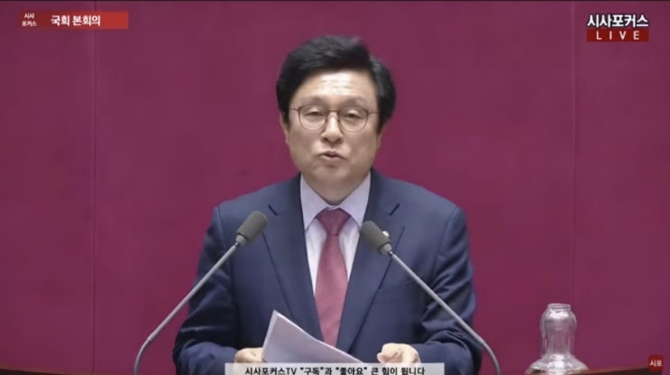 퇴장/헌법재판관 <b>이완규</b>.<b>함상훈 지명 철회 결의안</b> 본회의... 