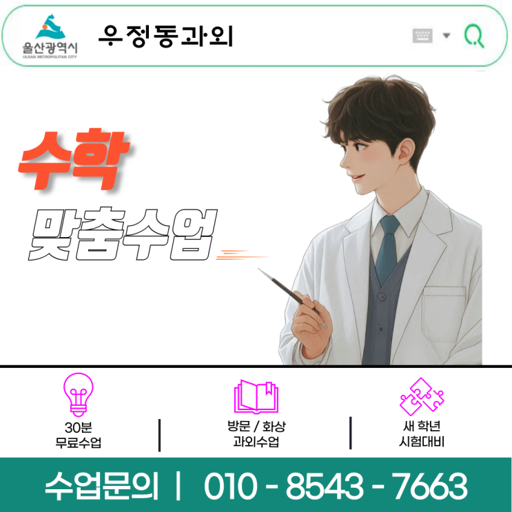 우정동과외 고1 수학(상) 방정식과 부등식 제대로 공부하기 우정동과외 고1 수학(상) 방정식과 부등식 제대로 공부하기