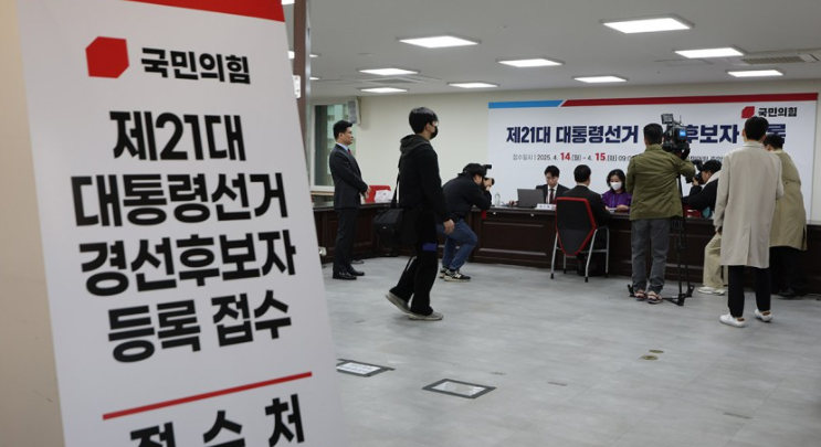 <b>국민의힘 대선 경선</b>, 11인의 격전! 한덕수 불참 속 판도 변화 예고