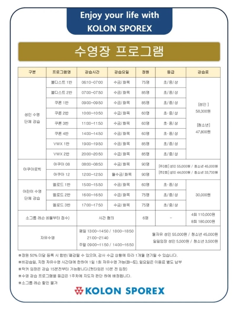 김포운양동 수영장 헬스장 반다비체육센터 오픈 강좌 정보